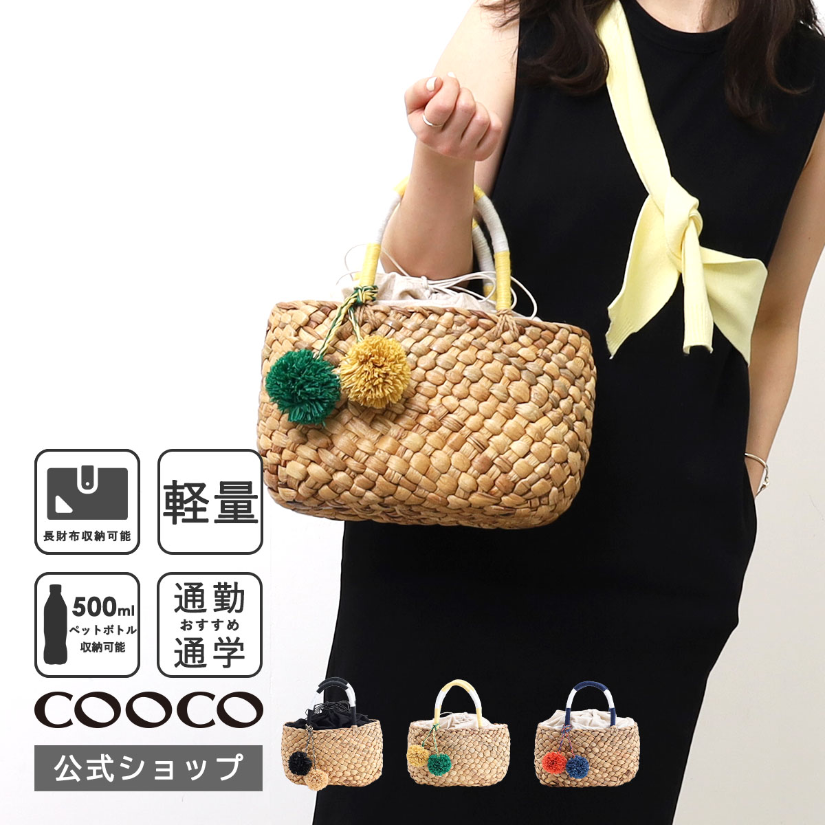 COOCO クーコ かごバッグ 2023 レディース トートバッグ 刺繍 小ぶり 天然素材 ヒョウタン草 70代