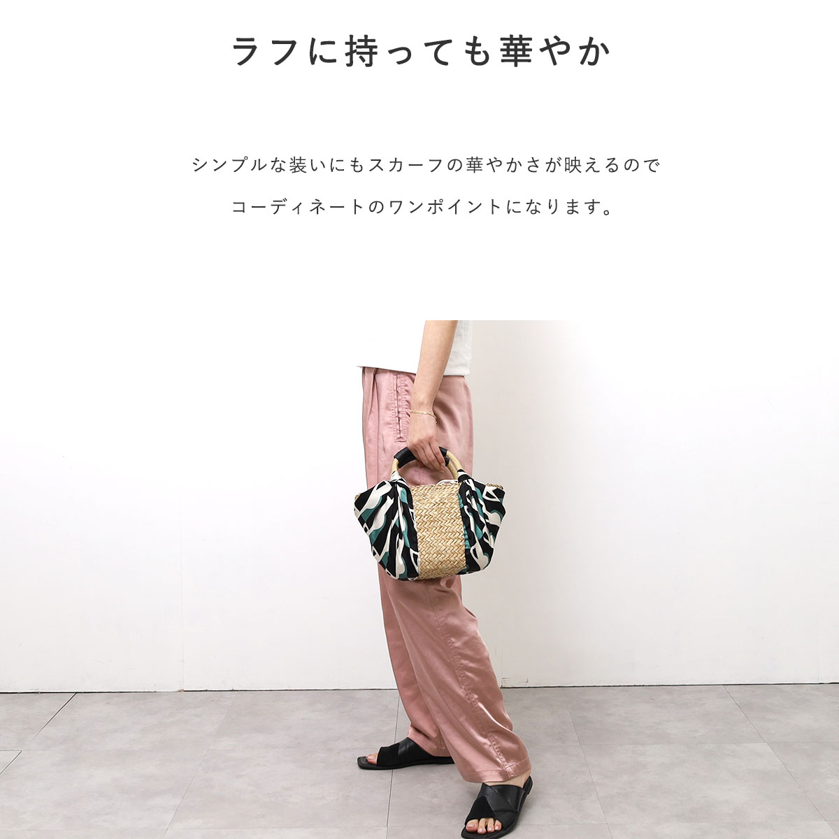 COOCO クーコ かごバッグ レディース トートバッグ 刺繍 小ぶり 天然素材 シーグラス 2023年春夏 30代 40代 50代 60代 70代