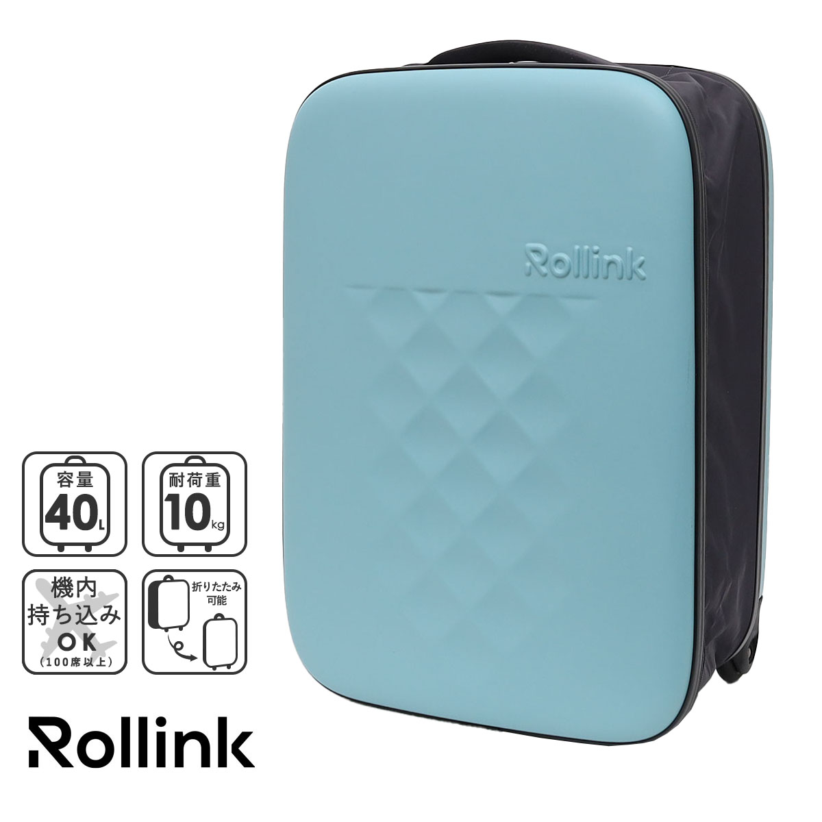 旅行|Rollink ローリンク FLEX フォーダブル スーツケース 40L 折りたたみ 旅行カバン キャリーバッグ