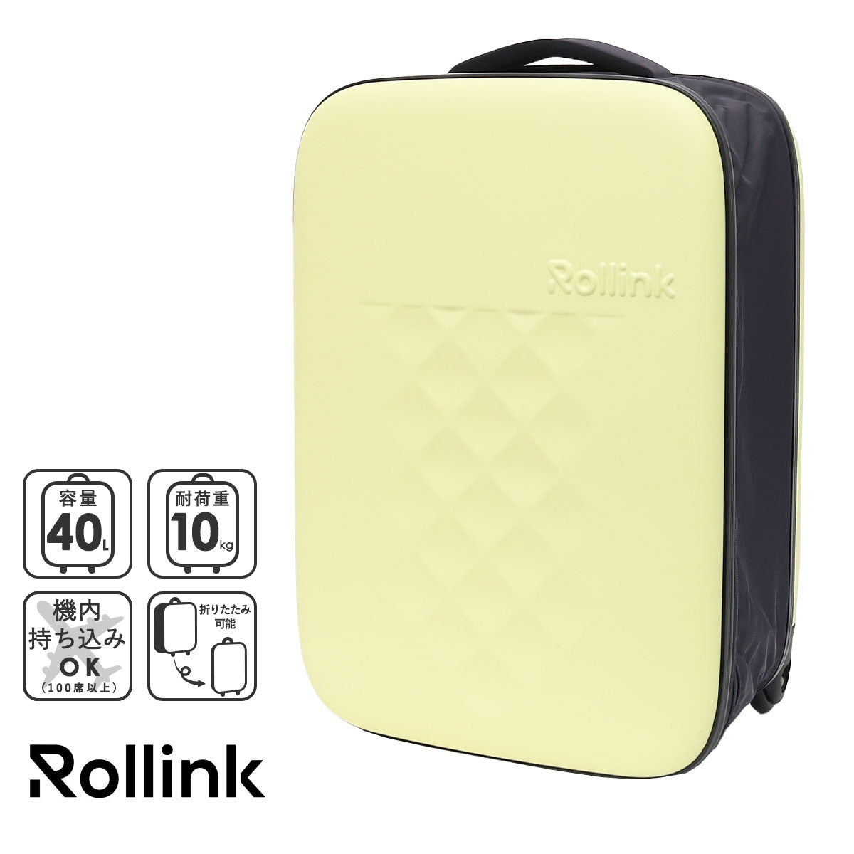 Rollink ローリンク FLEX フォーダブル スーツケース 40L 折りたたみ キャリーバッグ 機内持ち込み 軽量 旅行 出張