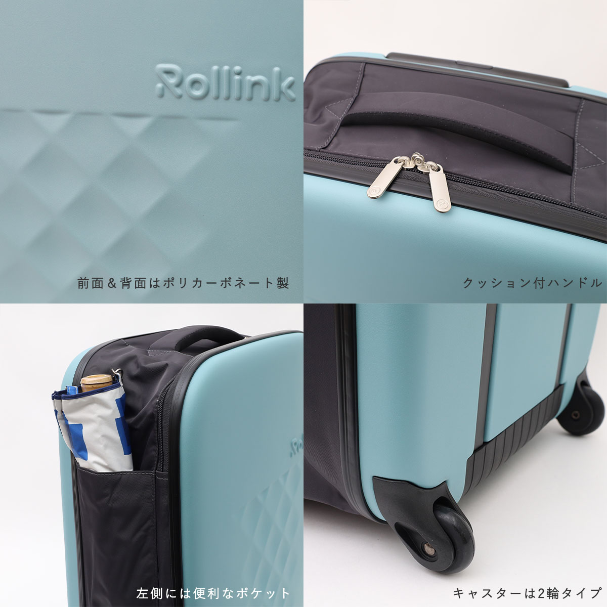 スーツケース | Rollink ローリンク FLEX フォーダブル 海外旅行