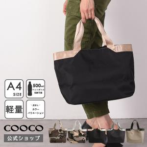 【定番色】COOCO クーコ トートバッグ レディース a4 軽量 トート テープハンドル ブランド...