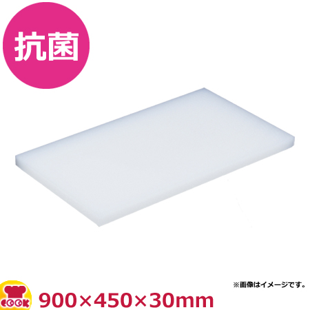 住友 抗菌プラスチックまな板（20MZ）900×450×20mm（送料無料、代引