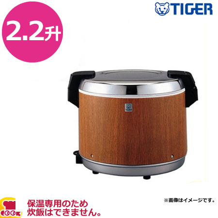 タイガー 業務用マイコンスープジャー JHI-N121 12L（送料無料、代引不可）