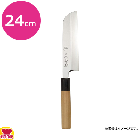 佐文 青鋼 薄刃19.5cm（送料無料、代引OK） : 4905001016752 : 厨房