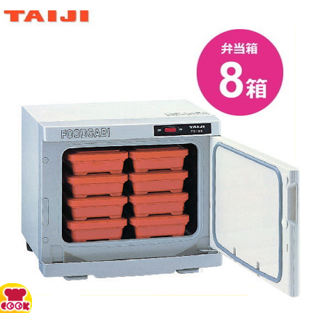 タイジ（TAIJI）フードキャビ FC-15S（送料無料、代引不可