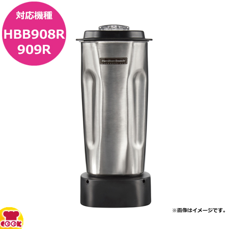 ハミルトン ブレンダー HBB908R用 容器セット 6126-908R 908R Polycarbonate Container