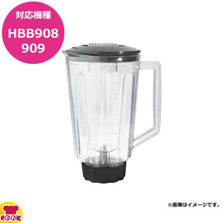 ハミルトン ブレンダー HBB908R用 容器セット 6126-908R 6126-hbb908.jpg