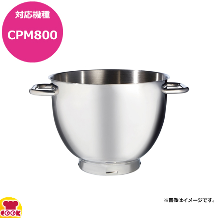 ハミルトンビーチ CPM800用ビーター FB800SS（送料無料、代引不可