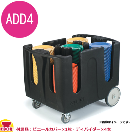 カーライル オプティマイザーディッシュドリー ADD6 CR-6568（送料無料