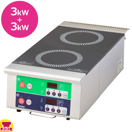 中部 IH調理器 DD30TBB 三相200V 3kW