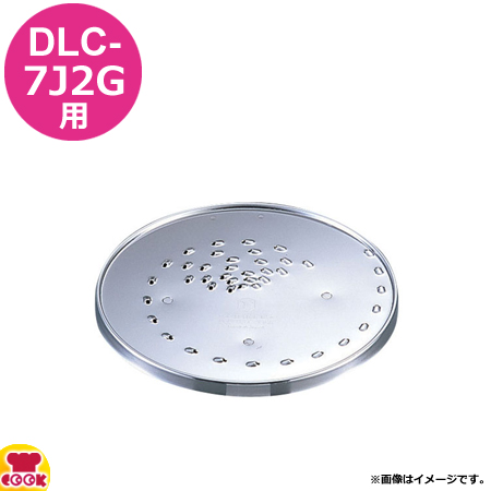 クイジナート DLC-XG用部品 ディスクハンドル DLC-339A（代引OK