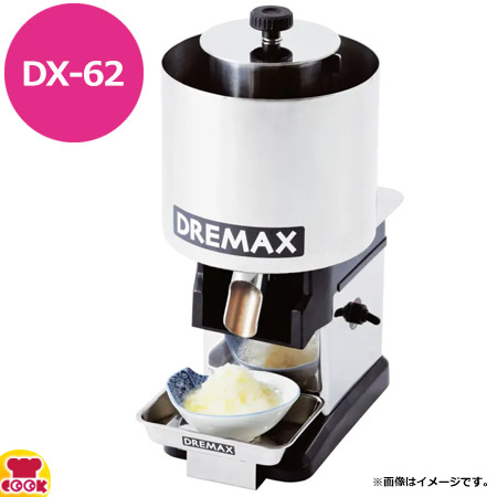 ドリマックス バーチカルミジン DX-40（送料無料、代引不可