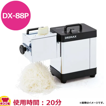 【YAMATAYAさん専用】ドリマックス キャベツスライサー DX-150 Amazon | 電動キャベロボ DX-150 | TENPOS | フードプロセッサー