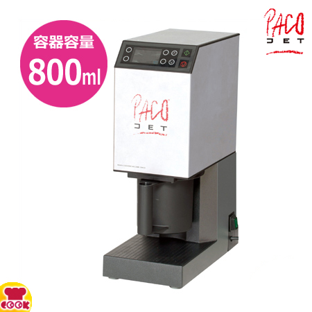 パコジェット pj-1 業務用 冷凍食材粉砕調理器 パコジェット PJ-1 ※廃番 fmi5091（送料無料