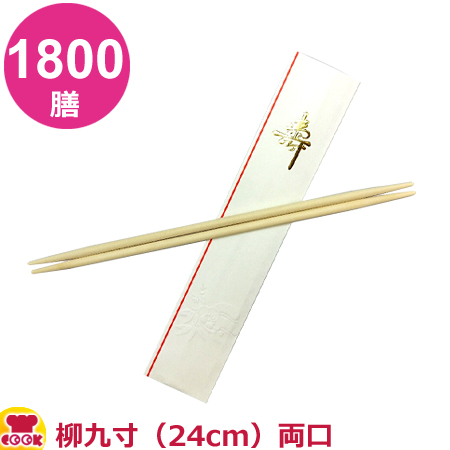 祝箸 寿水引き G-8 柳九寸両口 5膳×200束（送料無料、代引不可） : g-8