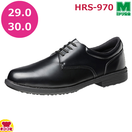 ミドリ安全 HRS-970 ブラック 紳士靴タイプハイグリップ（送料無料、代