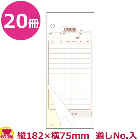 大黒工業 会計票13行2枚複写ミシン1本番号入(No.1〜5000)K-603NL 50組