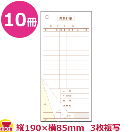 大黒工業 会計票 15行 2枚複写 ミシン15本 K-611 50組×20冊（送料無料