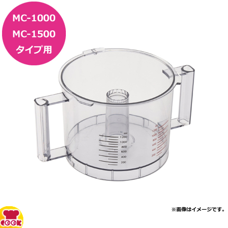 マルチシェフMC-1000、1500タイプ共用部品キャップ付フラットカバーS