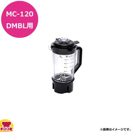 マルチシェフ MC-120DMBL用部品 ミル フルボトルセット PMC3-016ML-