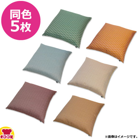 一宮 色あそび 座布団カバー 50×50cm EXX7050 5枚（送料無料、代引不可