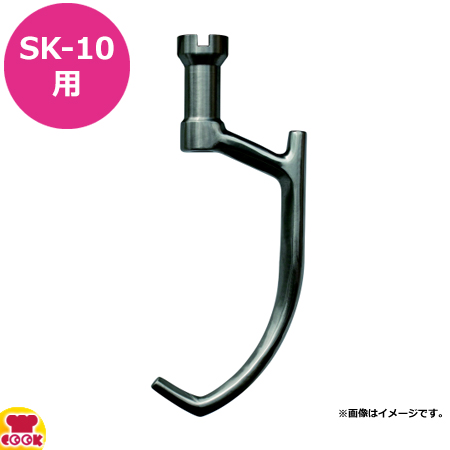 エスケーミキサー SK-10用部品セット ステンレスボウル／アルミフック／ホイッパー／バタービーター（送料無料、代引不可）