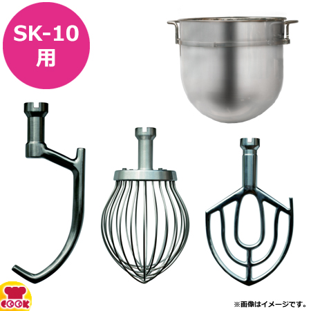 K-2212 エスケー☆SKミキサー☆卓上型☆SK-10