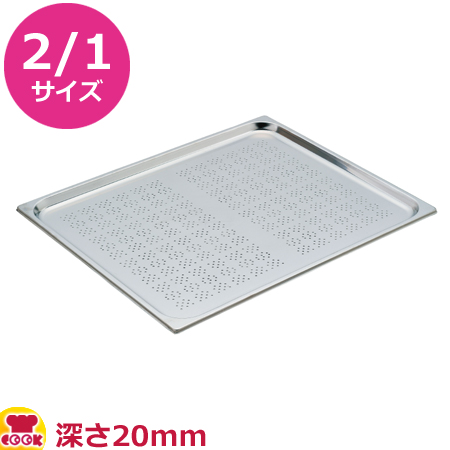 VOLLRATH 穴あきホテルパン(SP5) 1/1 65mm 30023（送料無料、代引不可