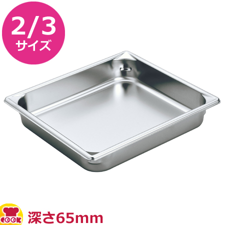 VOLLRATH ホテルパン(SP5) 2/3 100mm 30142（送料無料、代引不可