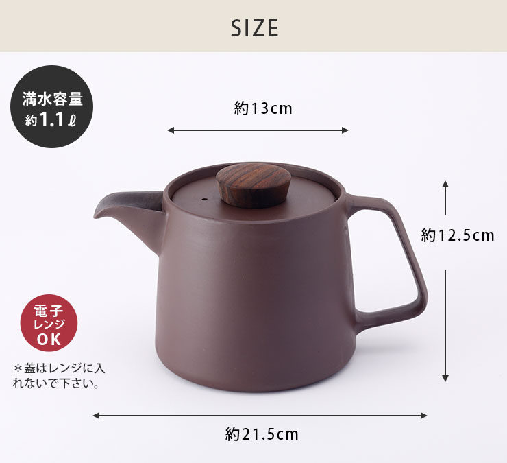 日常茶飯器 煎じポット 1100ml 萬古焼 紫泥 0100-0021　ティーポット 1L 水出しポット 水出しコーヒーポット 陶器 急須  キッチンツール