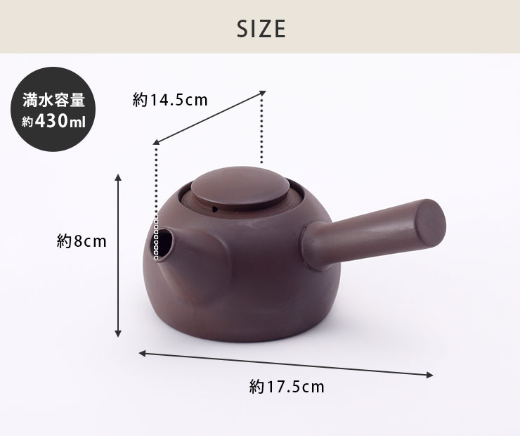 日常茶飯器 急須 430ml 萬古焼 紫泥 0100-0024 急須 陶製茶漉し 日本製