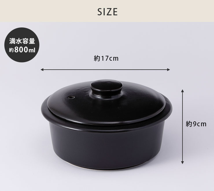 日常茶飯器 一人鍋 800ml 黒 萬古焼 0100-0026 土鍋 一人用 卓上鍋