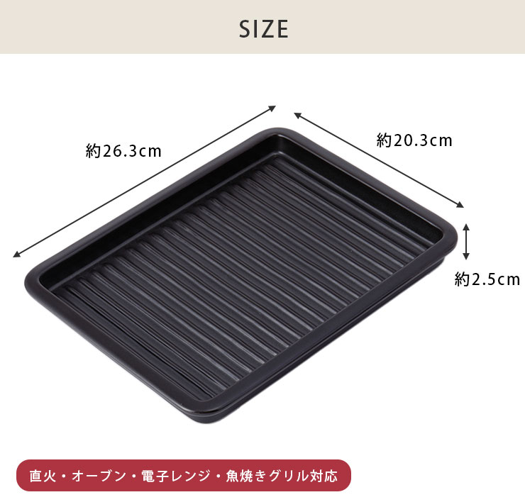 ワイドは幅広で大きなステーキやグリルチキンもそのまま焼けるサイズ