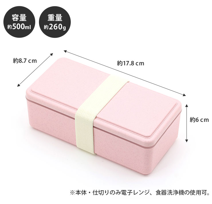 仕切り付きでごはんとおかずを分けて盛り付けできます