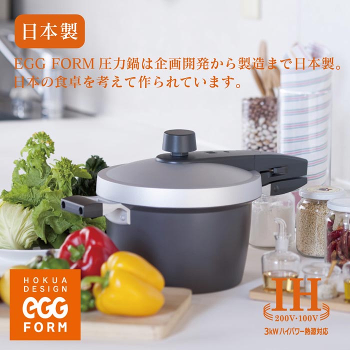 店舗在庫エッグフォルム　EGG 圧力鍋　4.2ℓ hokua 日本製　北陸アルミニウム 調理器具