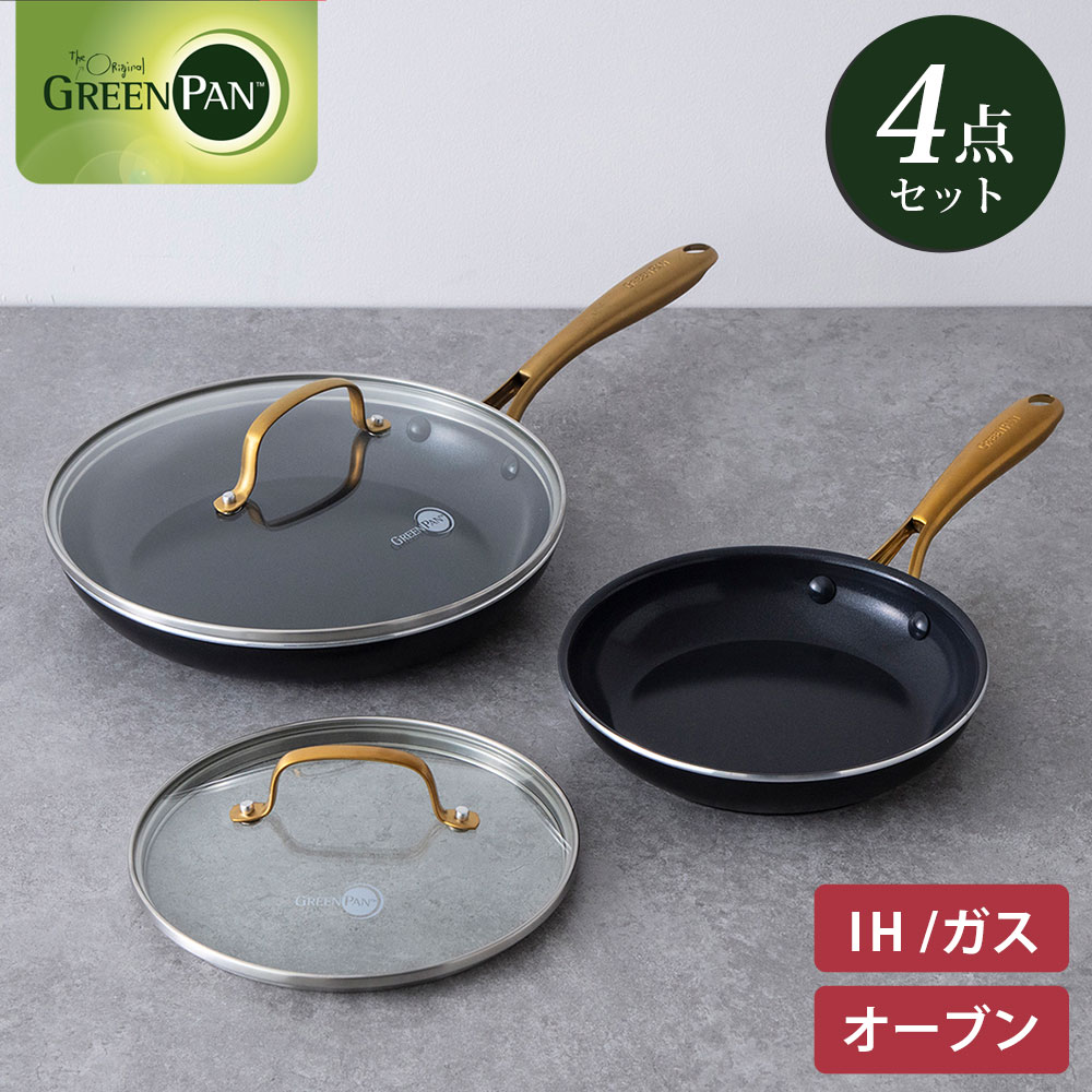 GreenPan ストウディオ フライパン セット GREEN PAN グリーンパン ストゥディオ フライパン 4点セット IH