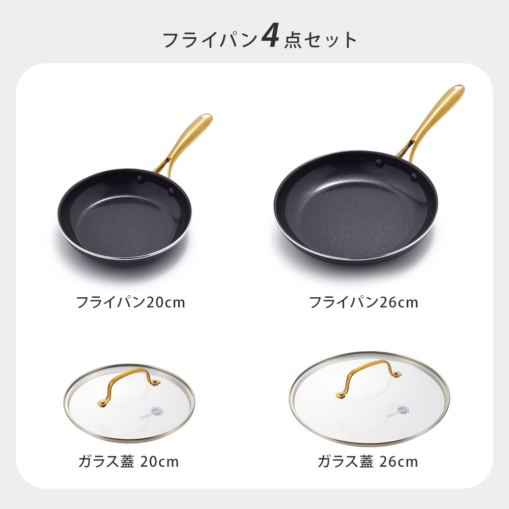 GREENPAN フライパン　蓋付き GREEN PAN グリーンパン ストゥディオ フライパン 4点セット IH