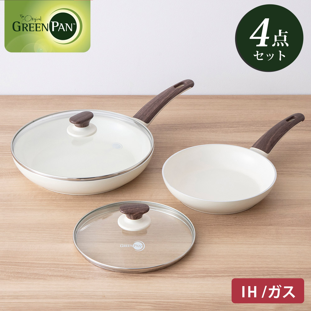 グリーンパン ウッドビー 4点セット IH対応 GREENPAN　フライパン ガラス蓋 20cm 26cm セット 軽量 直火 調理 調理器具 アルミ