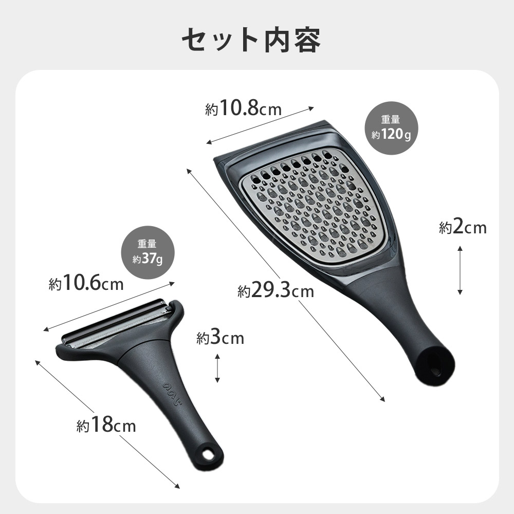 サラダおろしの受け皿を無くしフラットな形状に