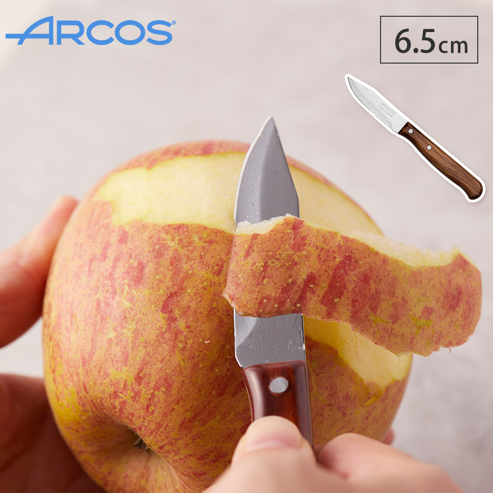 アルコス ラティーナ パーリングナイフ 6.5cm ARCOS メール便 送料無料