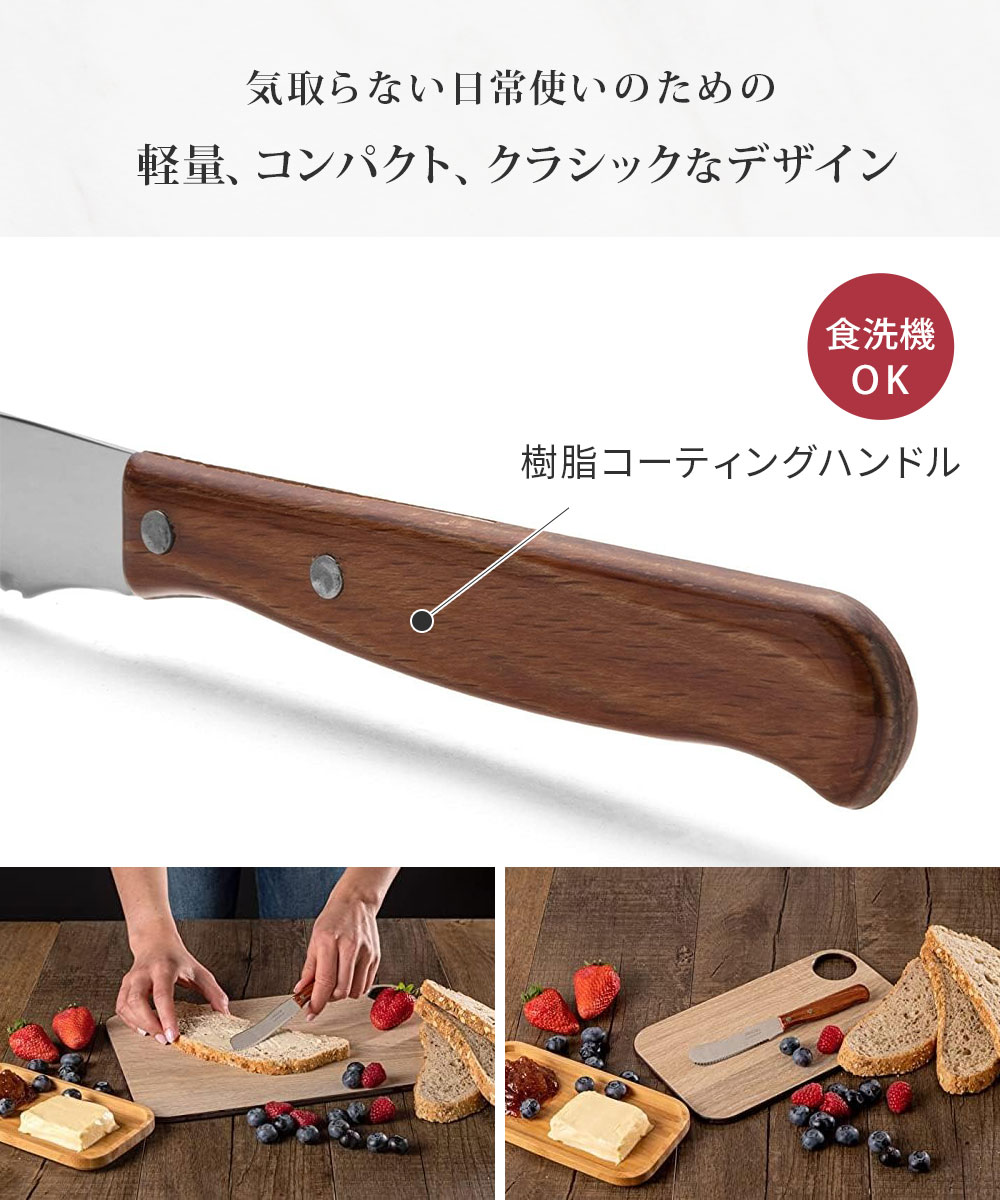 アルコス ラティーナ バターナイフ 9cm ARCOS メール便 送料無料