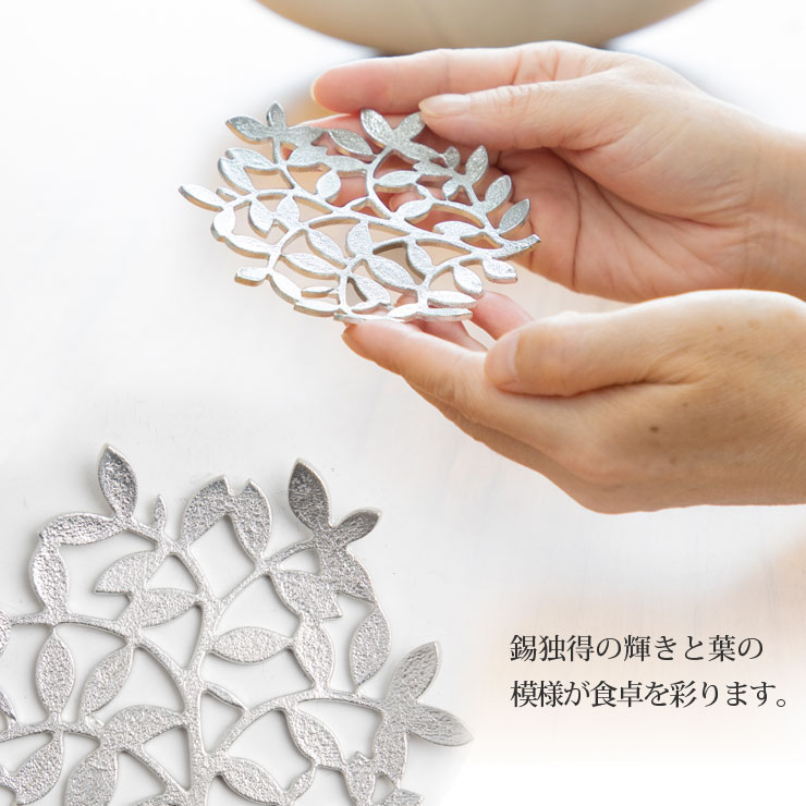 薩摩錫器 銘々皿 コースター リーフ 桐箱入り 岩切美巧堂 1090 錫製