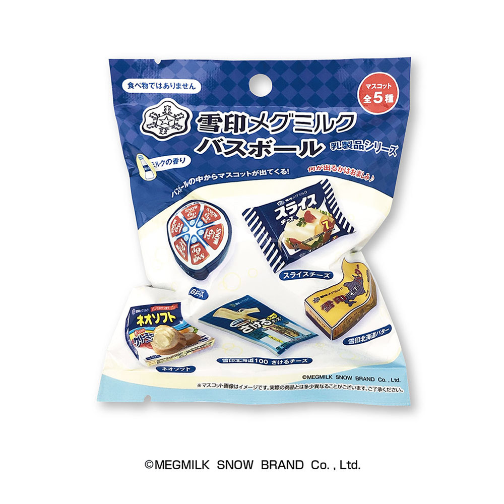 雪印 バスボール 乳製品シリーズ 5個セット 16383 エスケイジャパン
