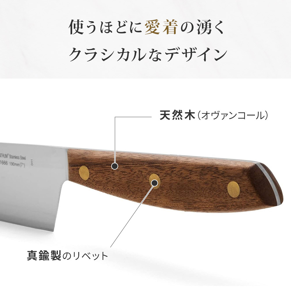 アルコス ノルディカ 三徳ナイフ 19cm ARCOS 包丁 ナイフ 三徳包丁