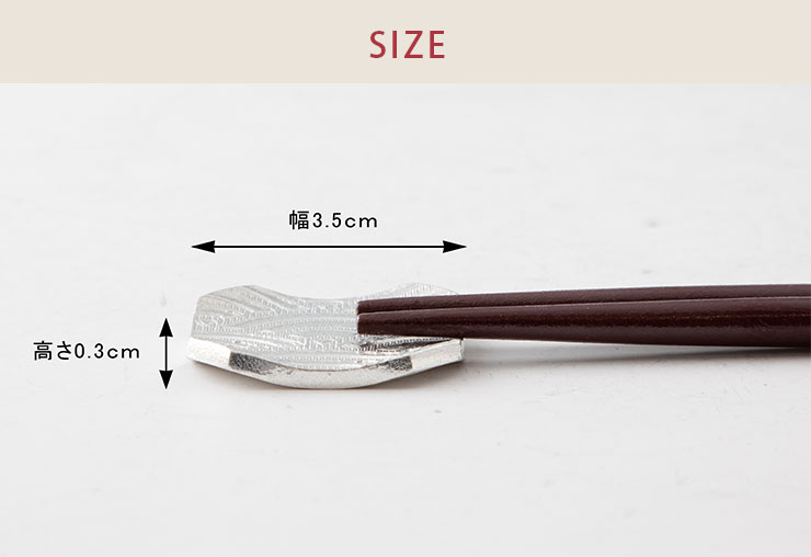 薩摩錫器 錫 箸置き 5個セット 桐箱入り 岩切美巧堂 171-1-2-3-4-5