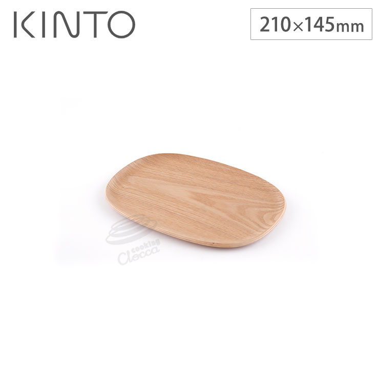 キントー,ユニティ,KINTO,UNITEA,ノンスリップトレイ,ウィロー,21730