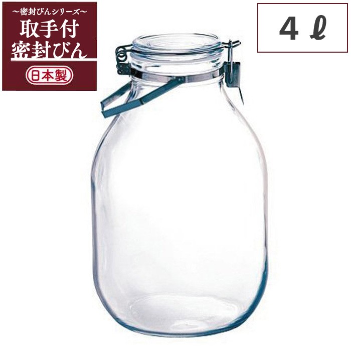 ぐりんぐりんです。 星硝 セラーメイト 取手付密封びん 4L 220339 | 卸・問屋