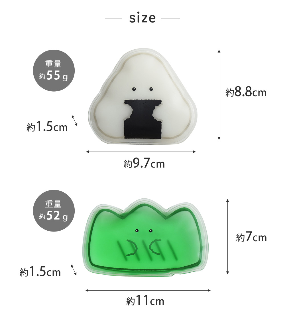 おにぎりさん専用 ぎゅっとおにぎりさん 保冷剤 2個セット 逸品社 シュガーランド
