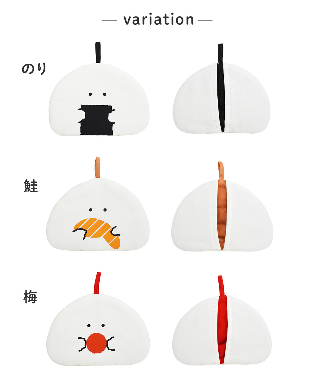 のり 48043／鮭 48044／梅 48045